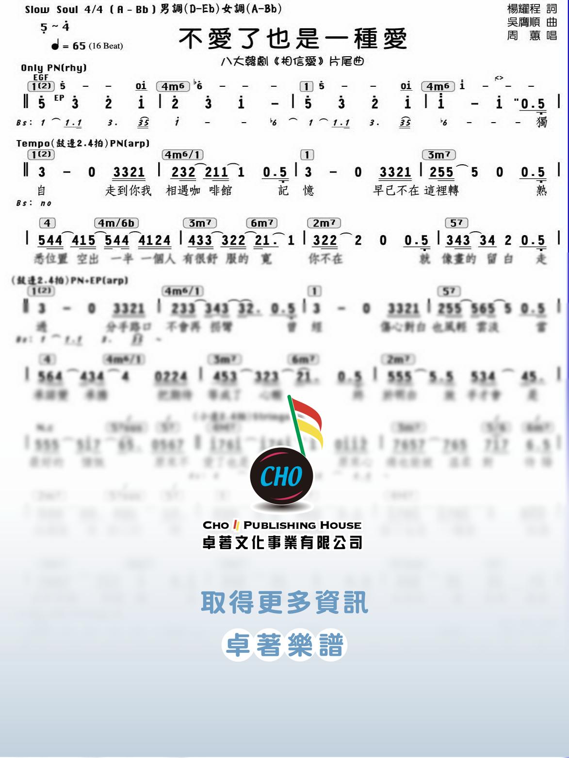 不愛了也是一種愛